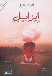 إيزابيل